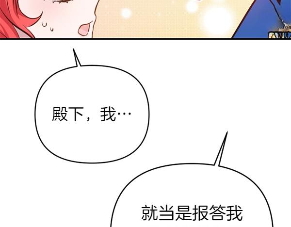 第83话 危机生命79