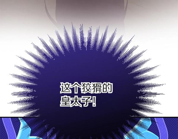 第83话 危机生命85
