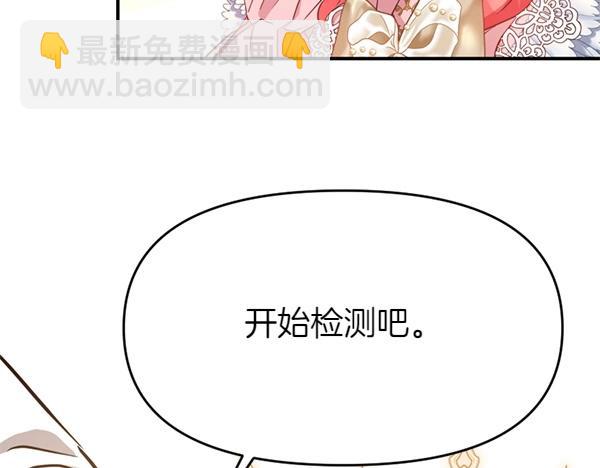 第85话 神力检测101