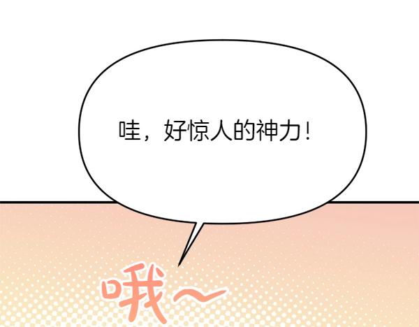 第85话 神力检测115