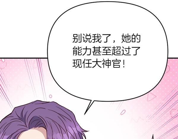 第85话 神力检测118