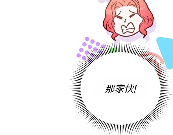 第85话 神力检测121