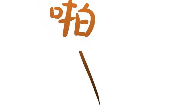 第85话 神力检测127
