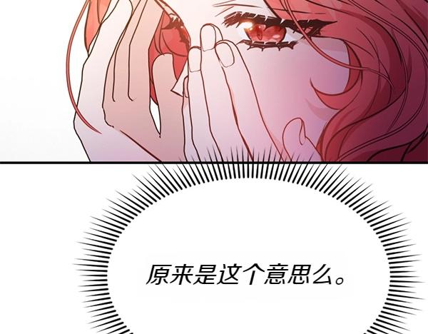 第85话 神力检测133
