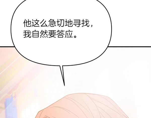 第85话 神力检测138