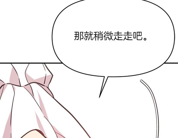 第85话 神力检测17