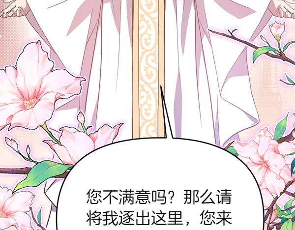 第85话 神力检测193