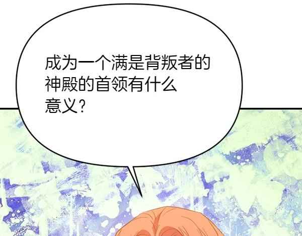 第85话 神力检测196