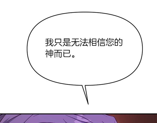 第85话 神力检测203