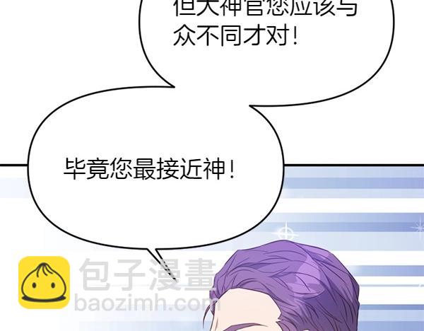 第85话 神力检测218