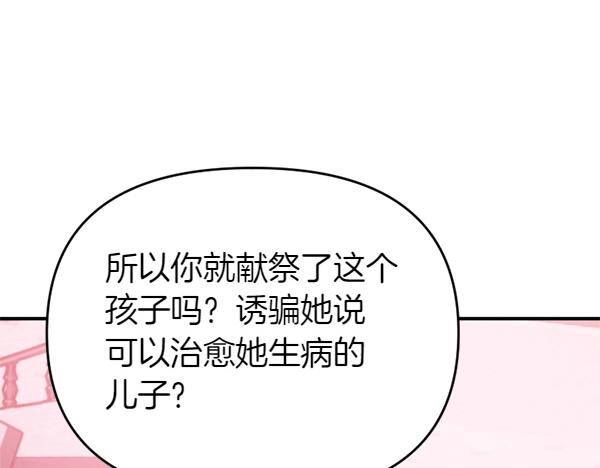 第85话 神力检测233
