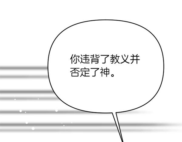 第85话 神力检测246