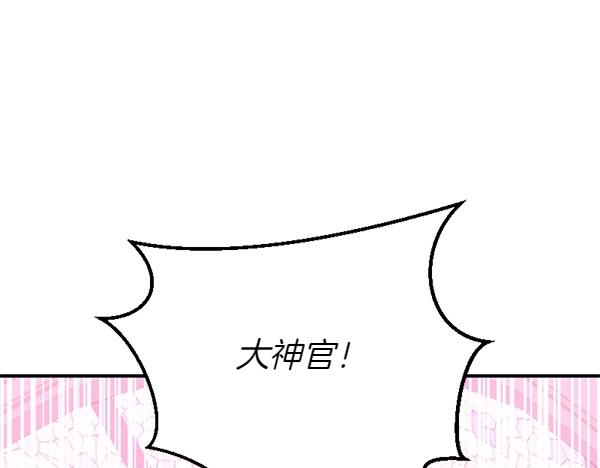 第85话 神力检测252