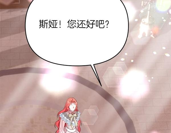 第85话 神力检测259