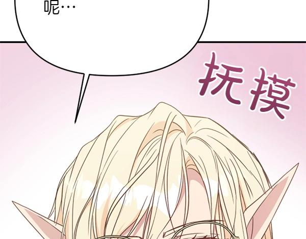 第85话 神力检测266