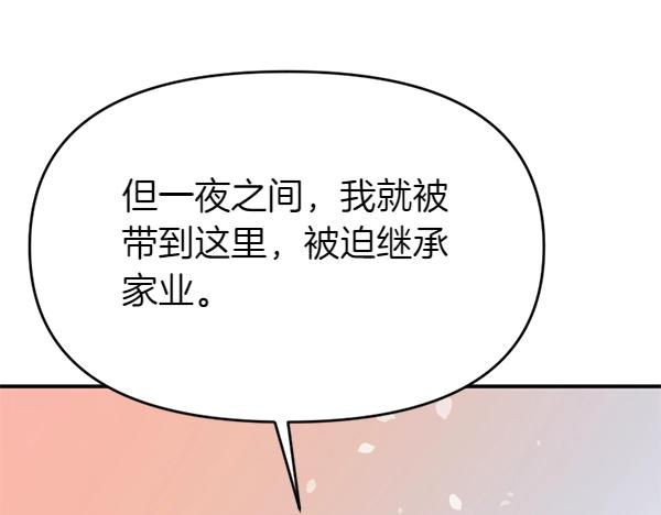 第85话 神力检测27