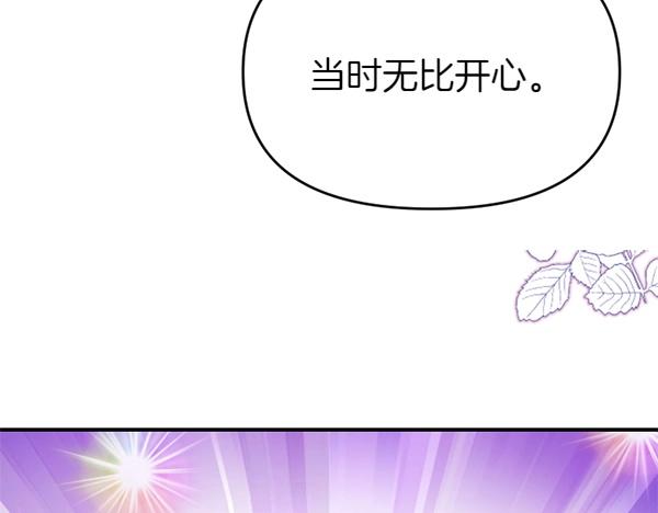 第85话 神力检测34