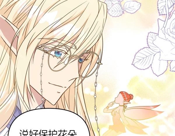 第85话 神力检测39