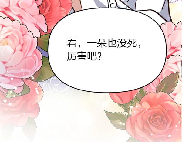 第85话 神力检测41