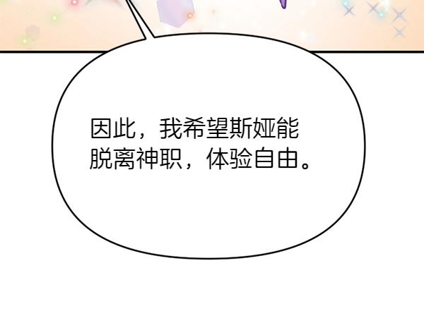 第85话 神力检测44