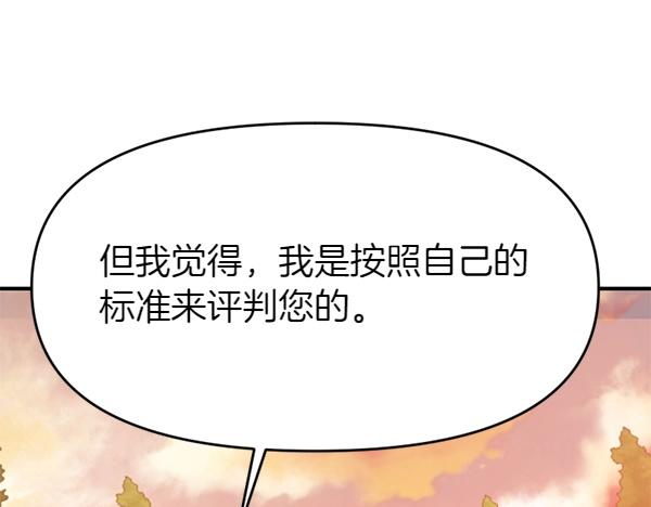 第85话 神力检测45