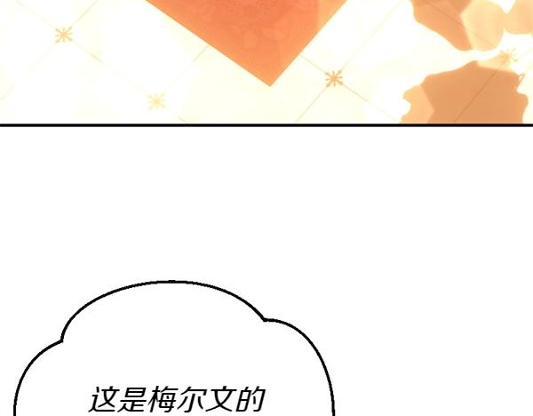第85话 神力检测7