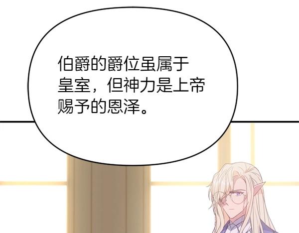 第85话 神力检测93