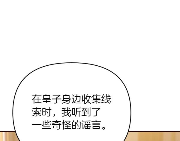 第87话 神之恩泽129