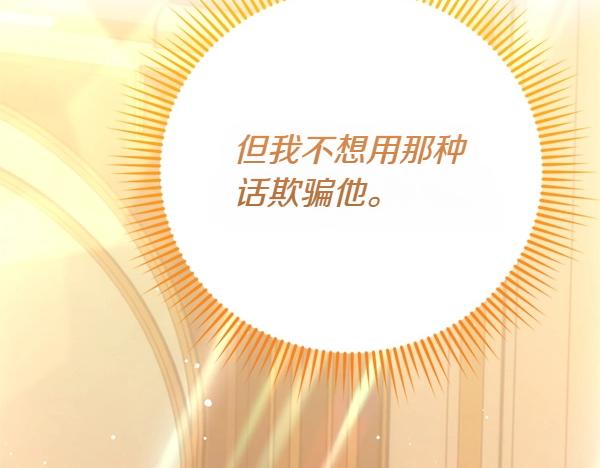 第87话 神之恩泽140