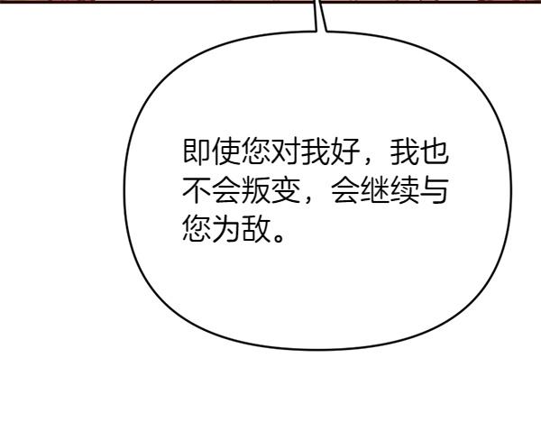 第87话 神之恩泽15