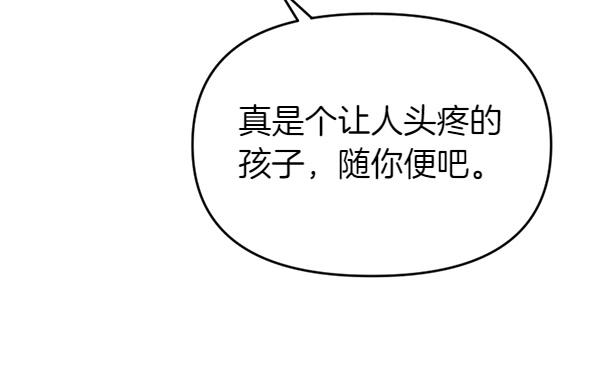 第87话 神之恩泽17