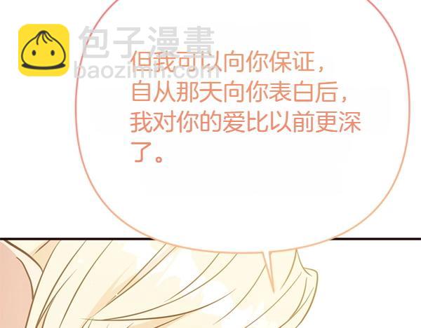 第87话 神之恩泽205