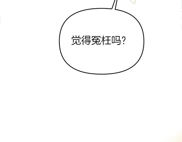 第87话 神之恩泽216