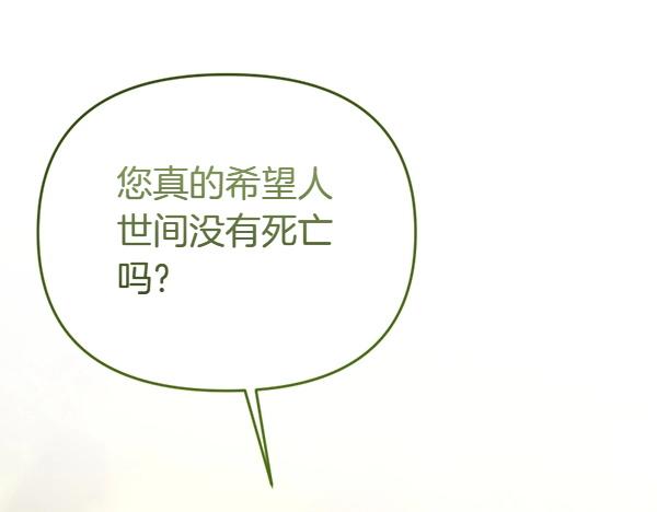 第87话 神之恩泽27