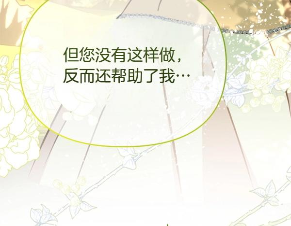 第87话 神之恩泽31