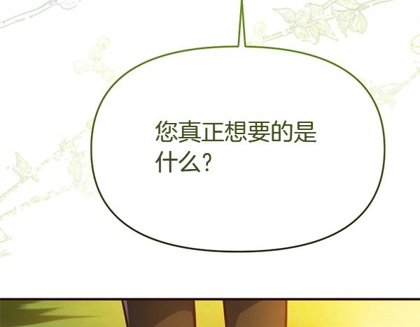 第87话 神之恩泽32