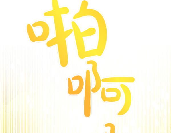第87话 神之恩泽47