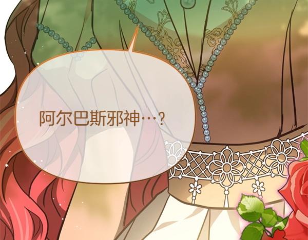 第87话 神之恩泽5