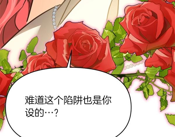 第87话 神之恩泽6
