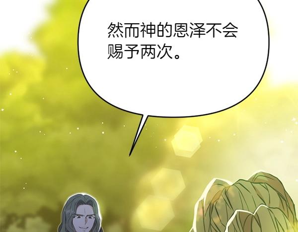 第87话 神之恩泽62