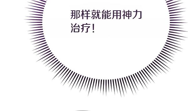 第87话 神之恩泽68