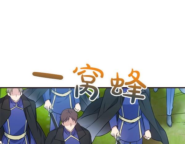 第87话 神之恩泽84