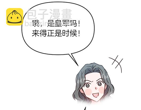 第87话 神之恩泽86