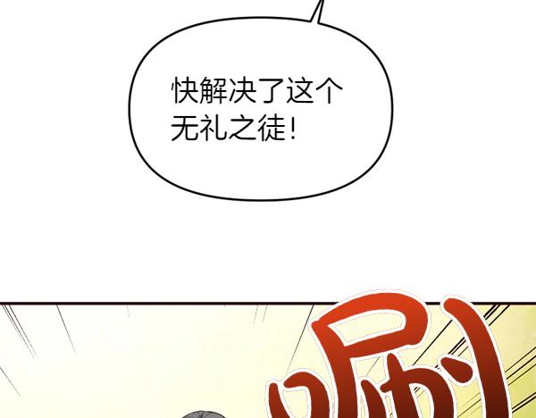 第87话 神之恩泽87