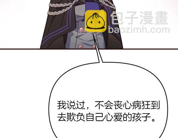 第87话 神之恩泽9