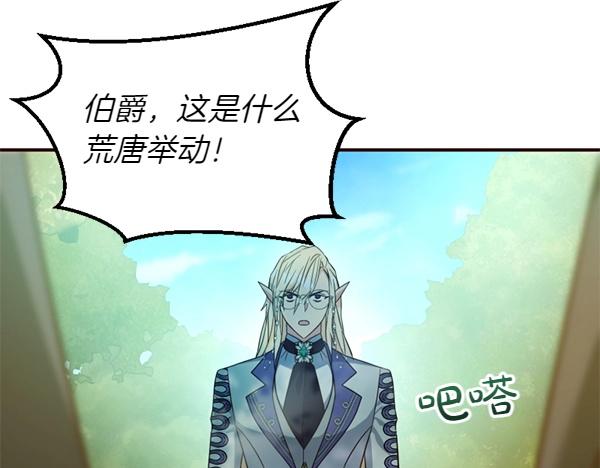 第87话 神之恩泽91