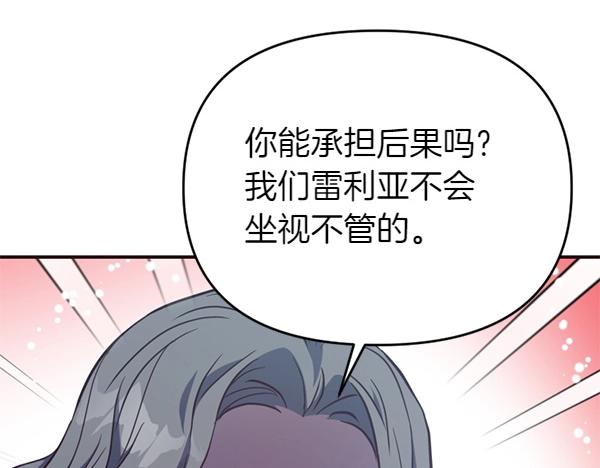 第87话 神之恩泽94