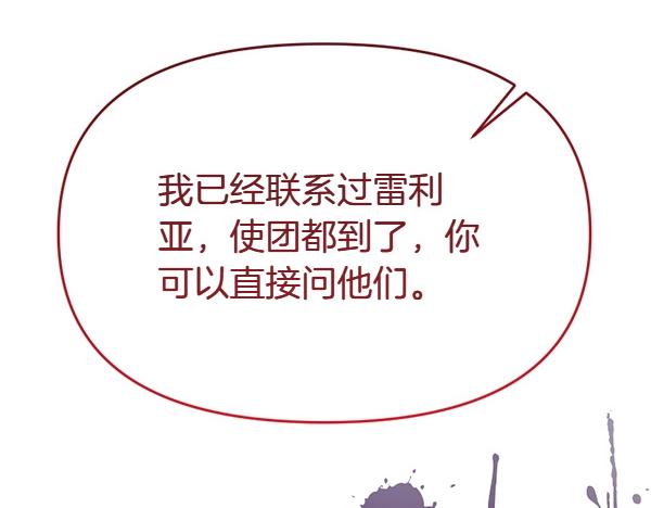 第87话 神之恩泽96