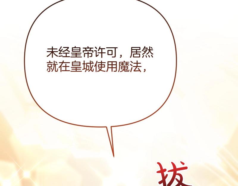 第91话 皇子越狱12