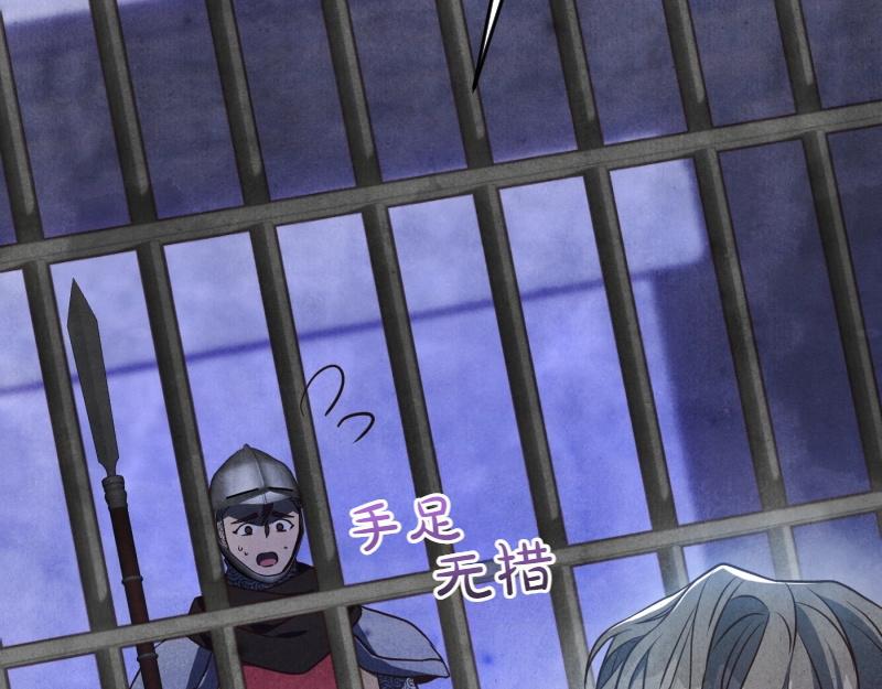 第91话 皇子越狱132